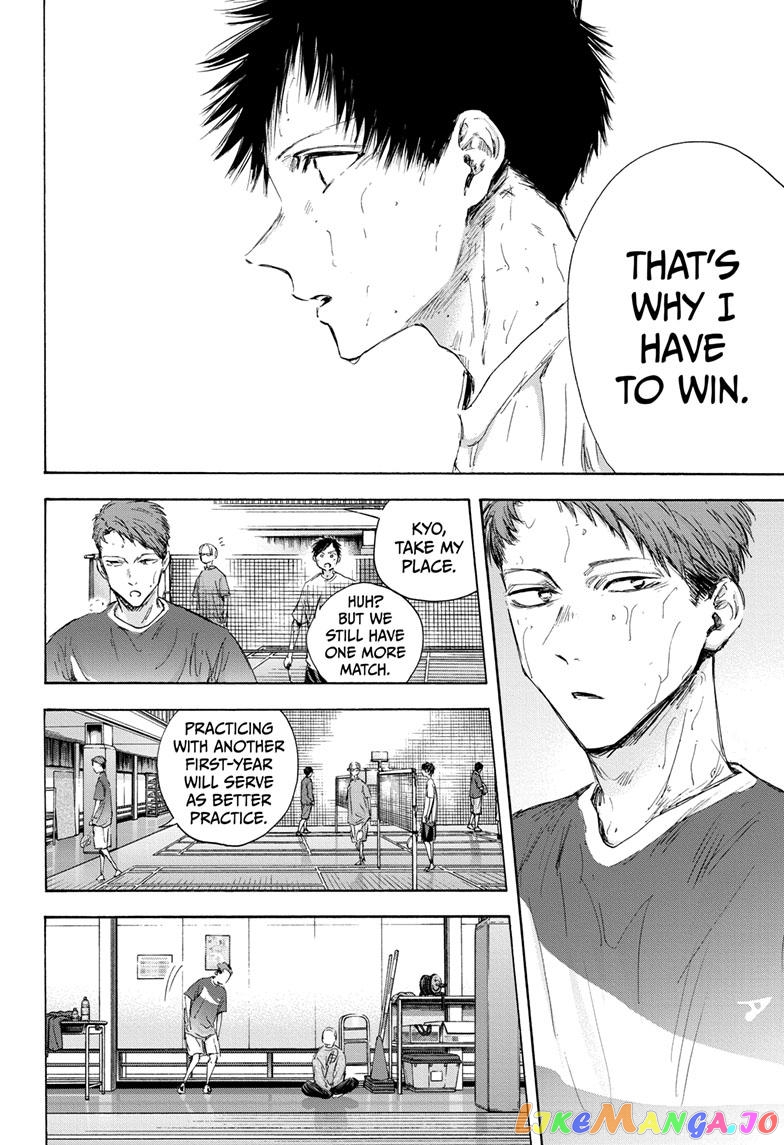 Blue Box, Chapter 114 image 10